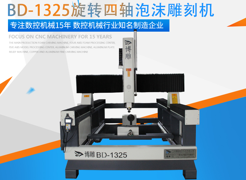 yh533388银河牌旋转四轴泡沫雕刻机