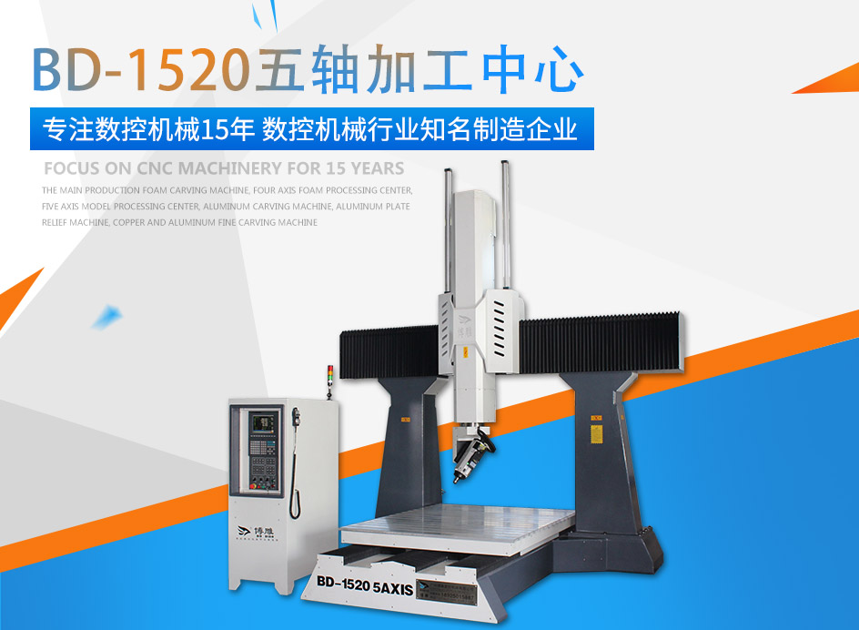 yh533388银河牌五轴加工中心