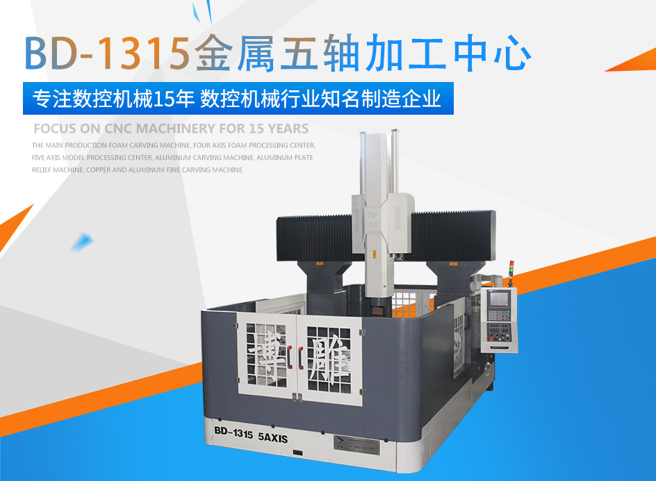 yh533388银河牌金属五轴加工中心